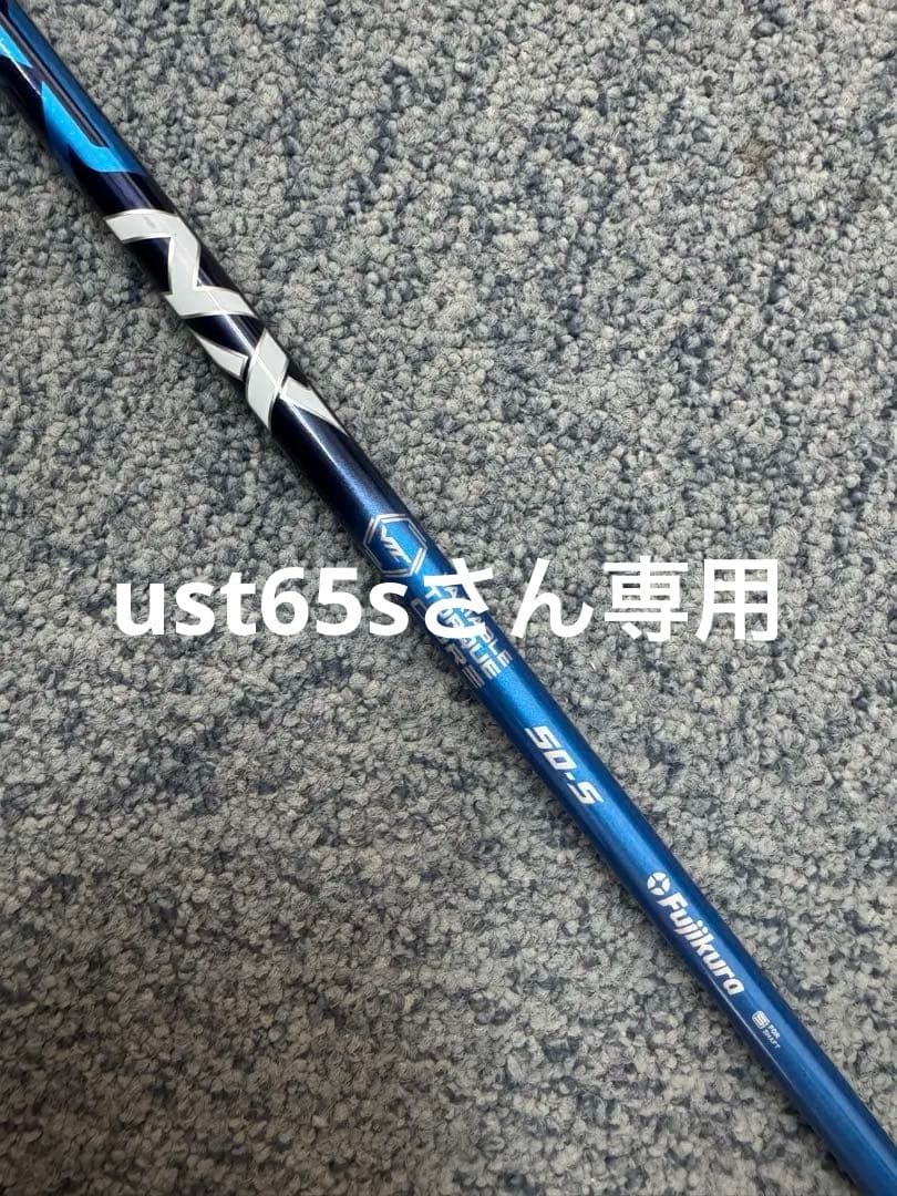 フジクラ スピーダーNXブルー　ブリジストン50S