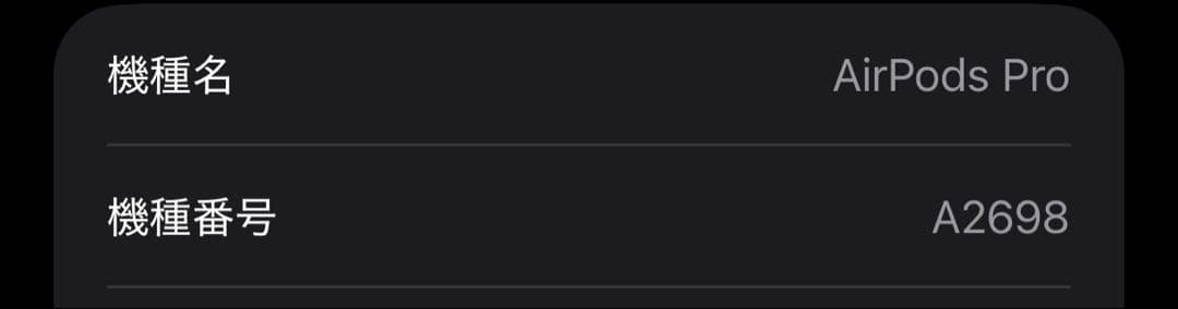 ［正規品］AirPods Pro 第2世代 ジャンク