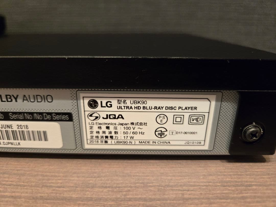 LG Ultra HD Blu-rayプレーヤー【UBK90】値下げしました！