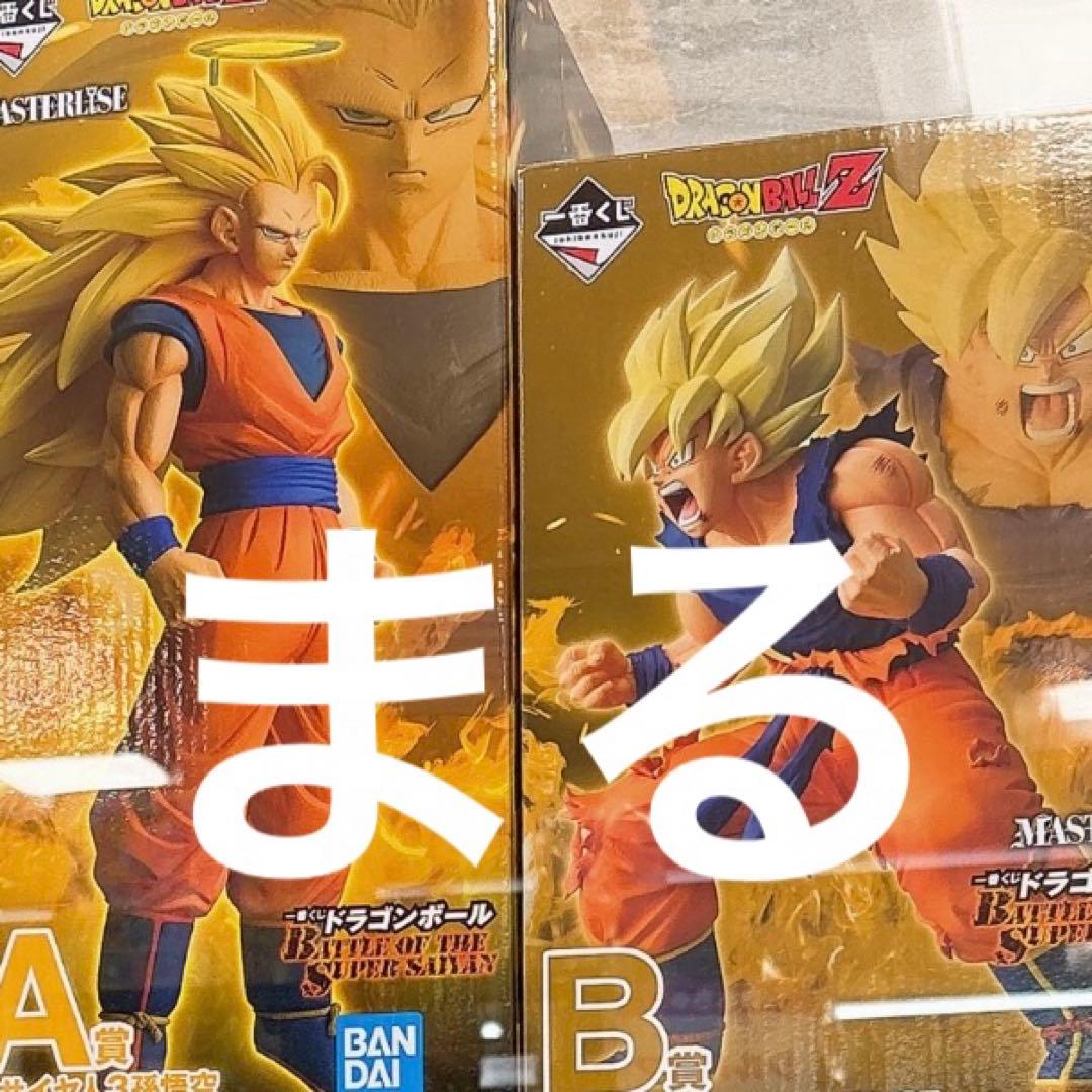 ドラゴンボール 一番くじ　A賞 B賞　孫悟空　フィギュア　セット
