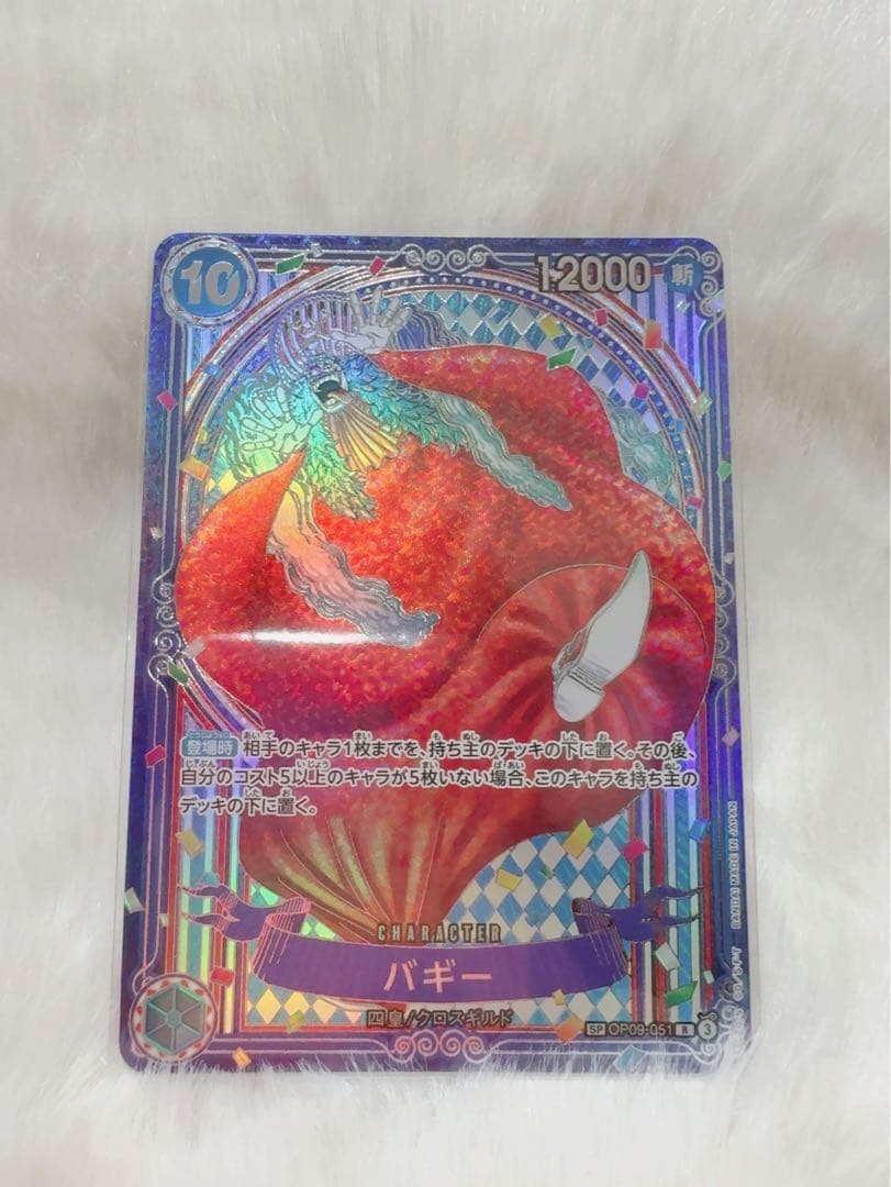 ONE PIECEカードゲーム バギー SP銀背景 蒼海の七傑