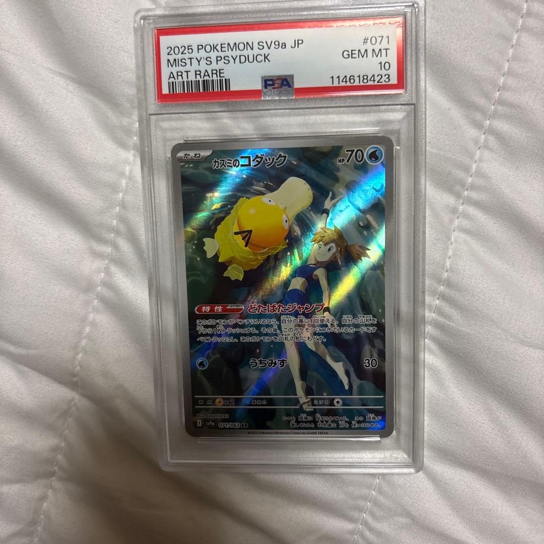 ほ*て様 カスミのコダック AR SV9a 熱風のアリーナ 071/063PSA