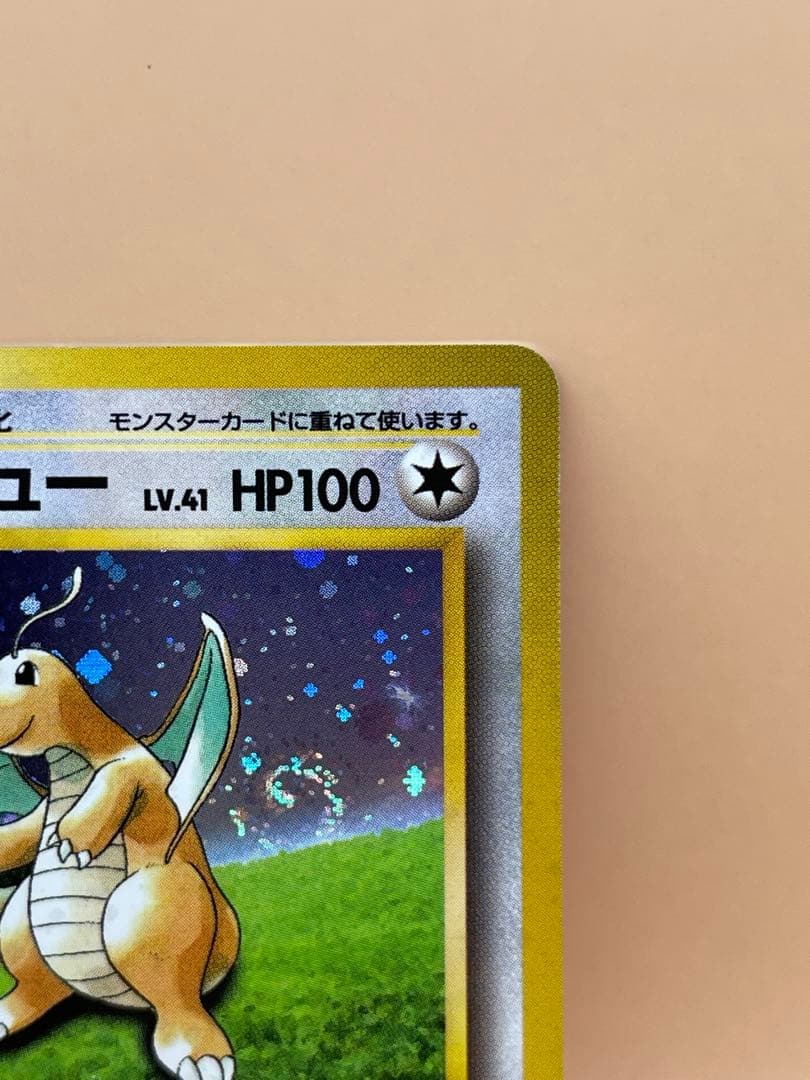 d*3様 カイリュー_「ポケモンカードGB」 おまけカード PROMO 第1世代