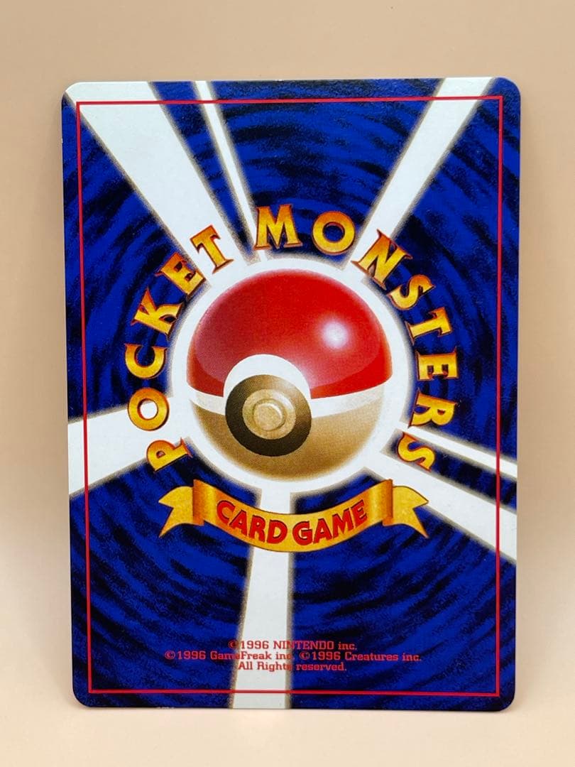 d*3様 カイリュー_「ポケモンカードGB」 おまけカード PROMO 第1世代