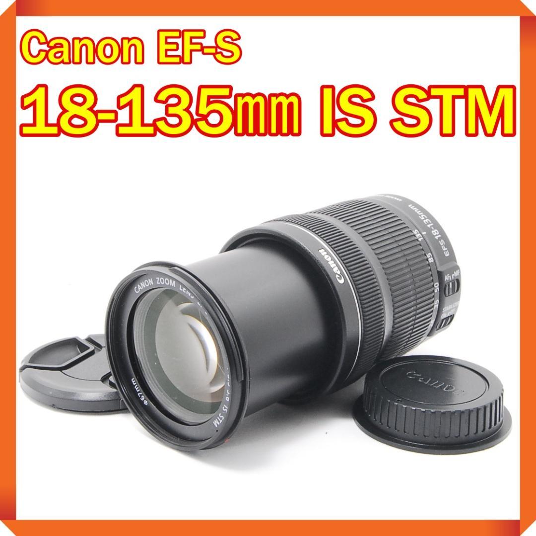 ❤ Canon EF-S 18-135mm IS STM 手振れ補正 キヤノン