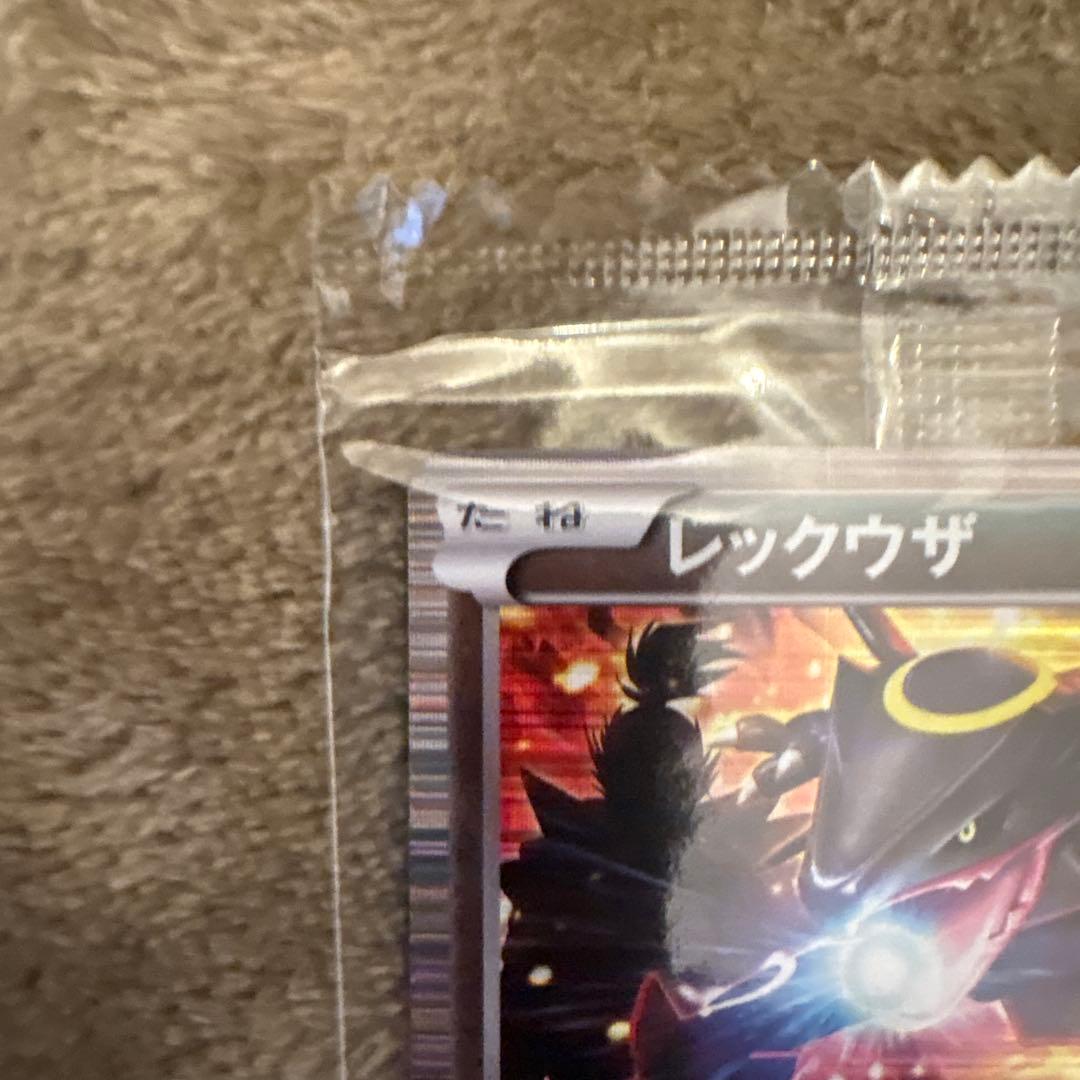 ラ*ィ様 レックウザ ポケモン信長の野望　プロモ