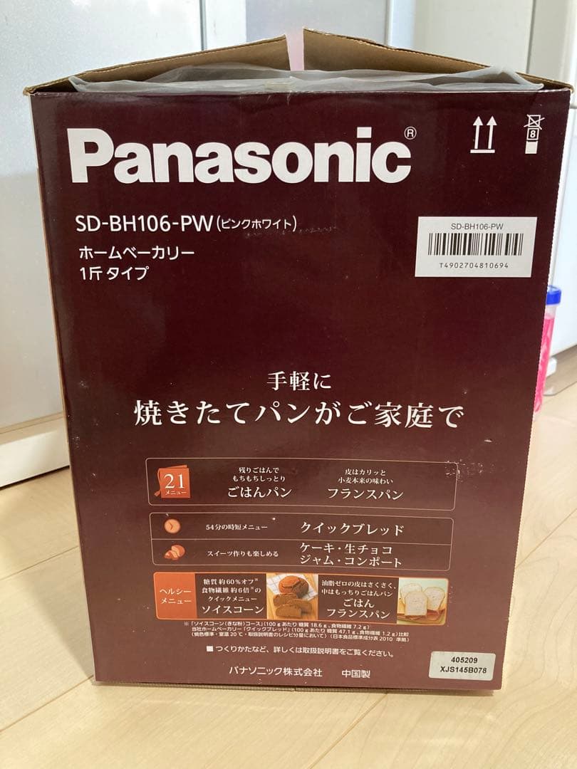 ホームベーカリー Panasonic