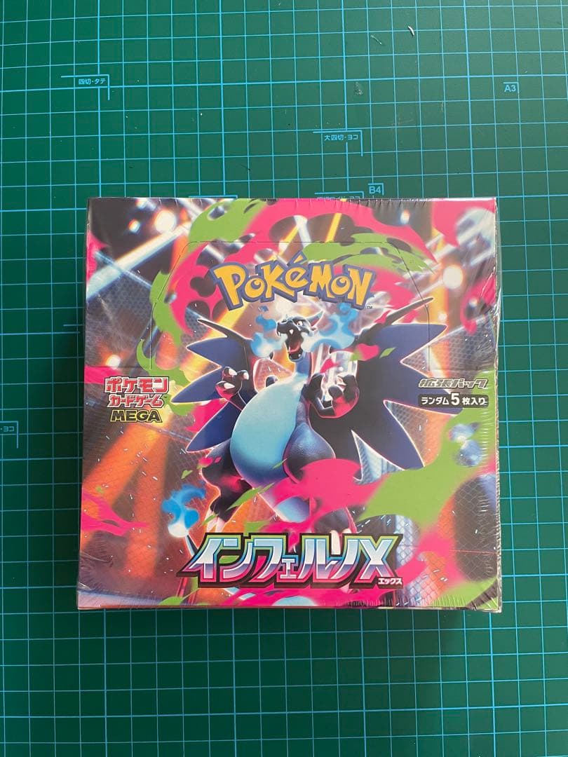 ポケカbox シュリンク付き　インフェルノX
