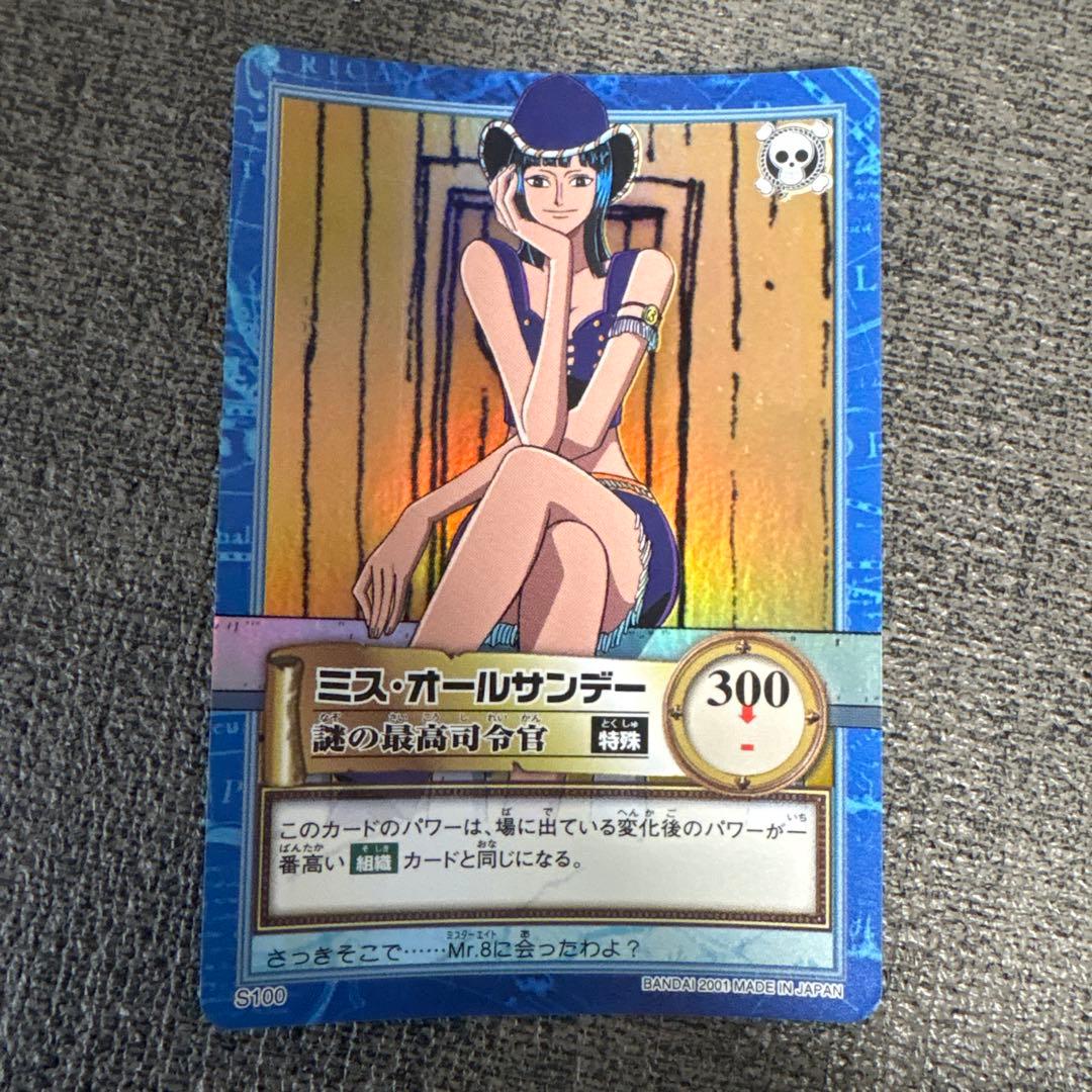 ワンピース　カードダス ハイパーバトル S100 ミス・オールサンデ
