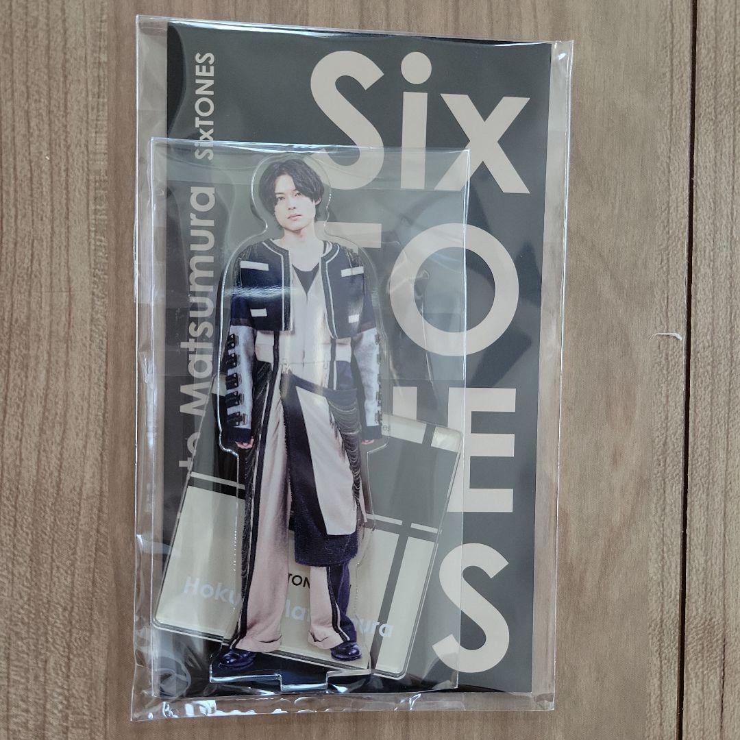 SixTONES 松村北斗 アクリルスタンドセット アクスタ