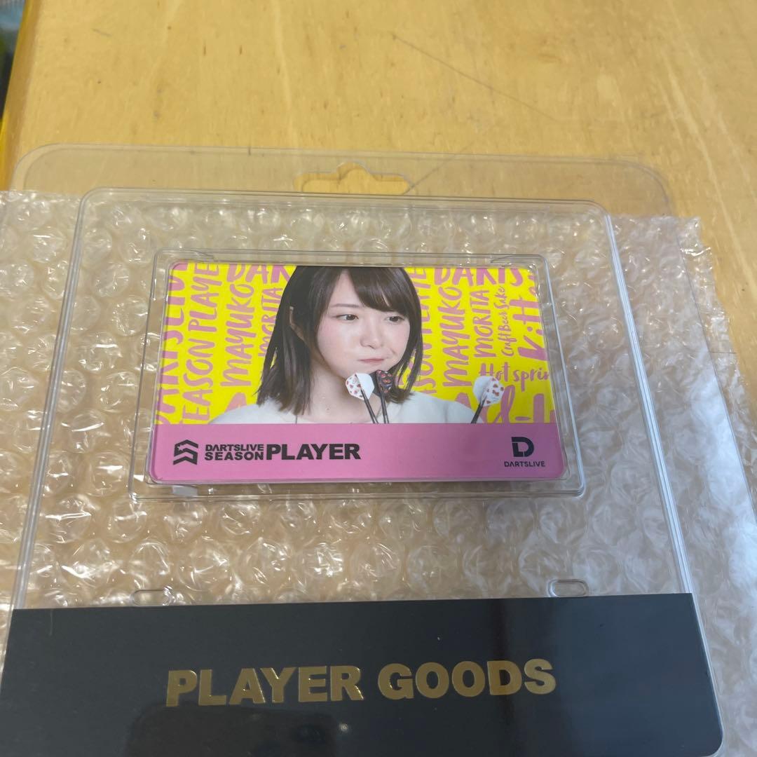 「まさ品」DARTSLIVE PLAYER GOODS 第二弾　森田真結子