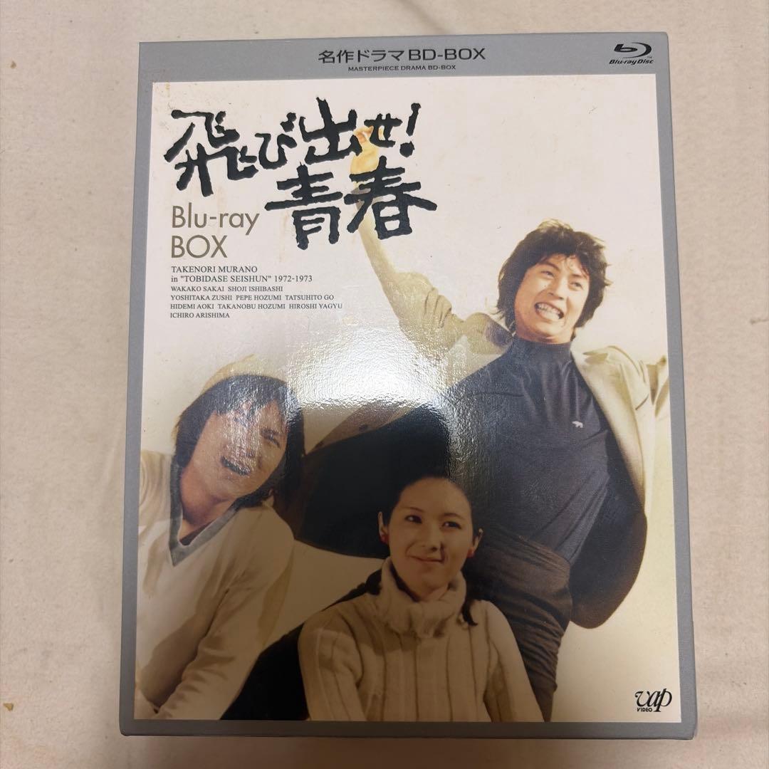 名作ドラマBDシリーズ 飛び出せ!青春 BD-BOX〈5枚組〉