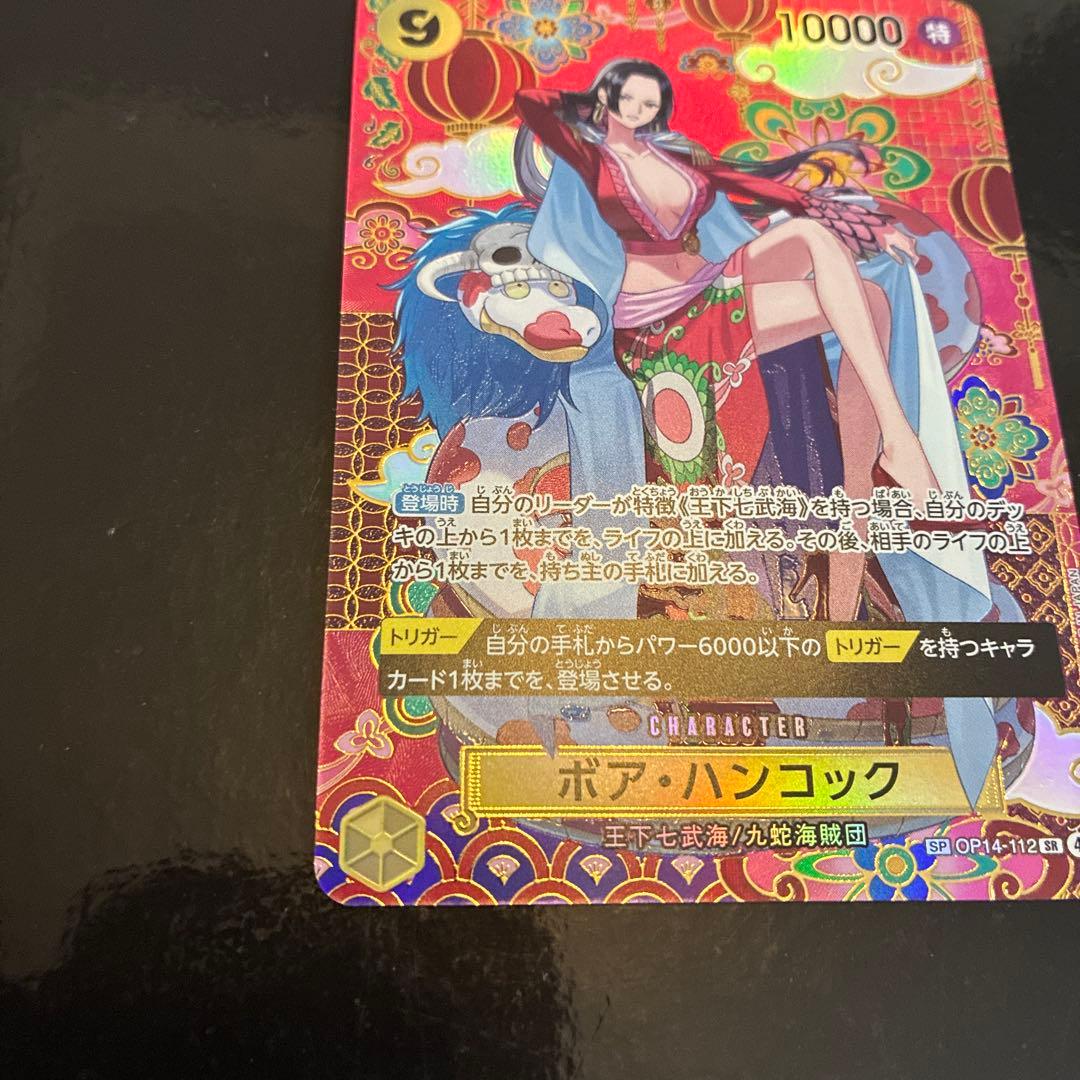 ワンピース ボア・ハンコック SP