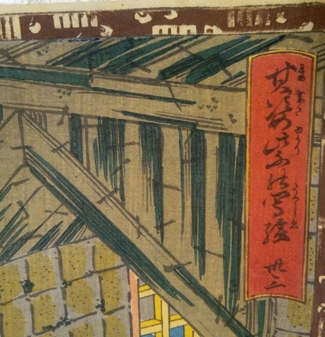 浮世絵、其姿紫乃写絵、三代歌川豊国画