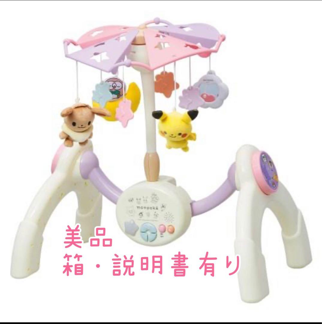 モンポケ 7ステップメリージムおもちゃ こども 子供 知育 勉強 ベビー 0歳