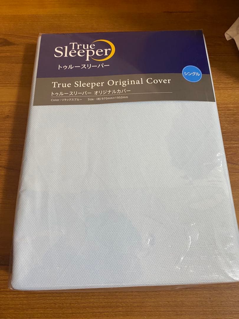 【新品】トゥルースリーパープレミアリッチpr.2 シングルサイズ