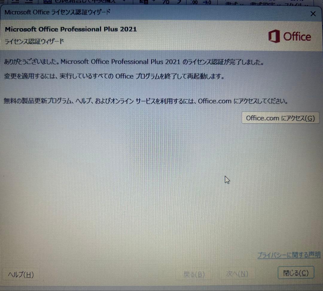 ノートパソコンS73/FR 10世代Corei5 8GB 256GB