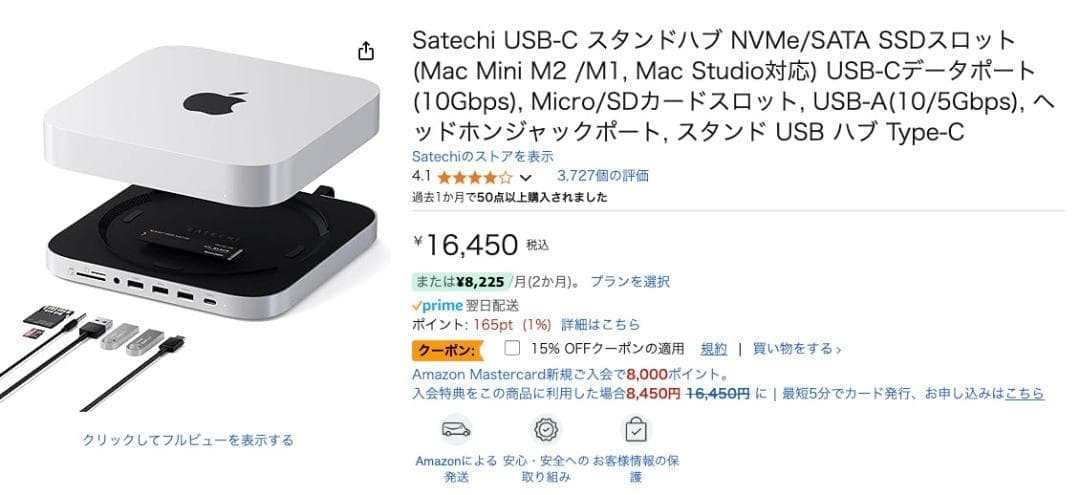 Macデスクトップ M1 Mac mini 16GB 256GB mac mini