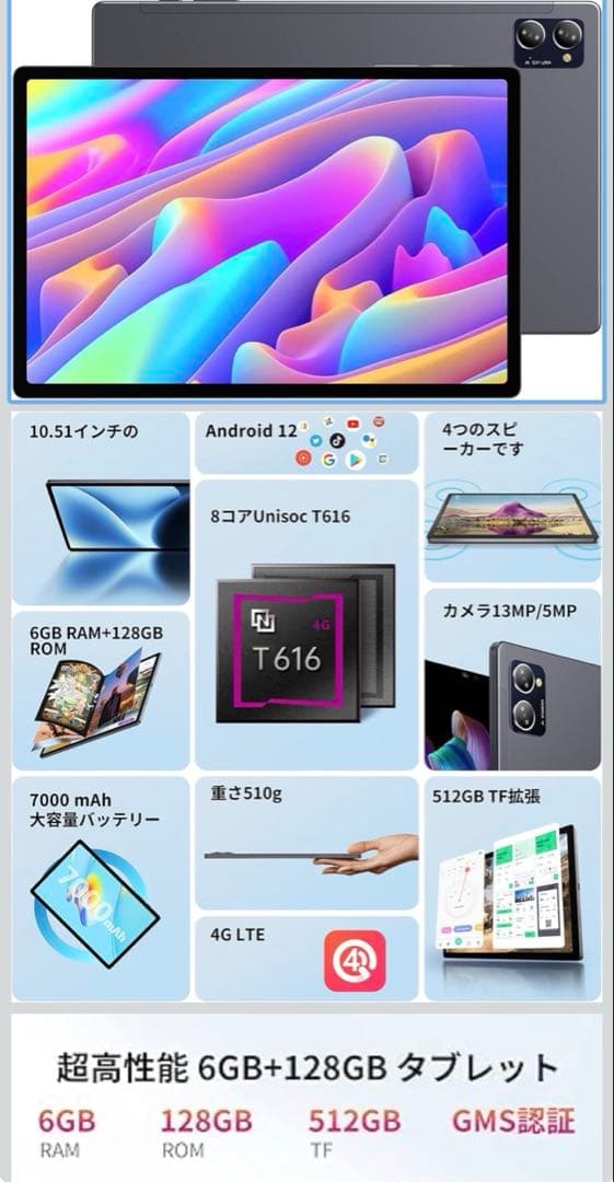CHUWI AUPAD wi-fiモデルAndroid14 タブレット10.51