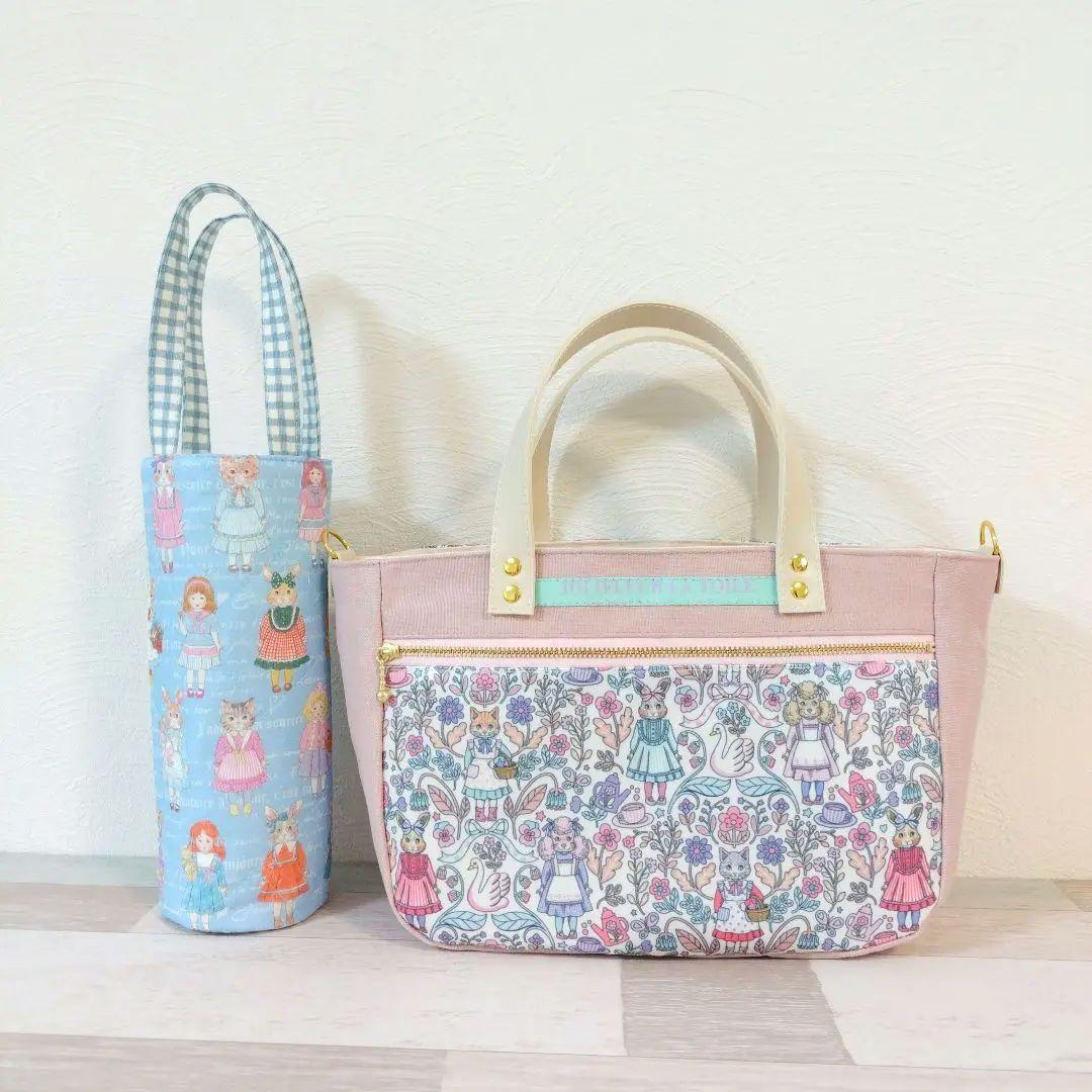 専用☆前ファスナーポケットバッグ＆水筒バッグ☆ ジョリーフルール