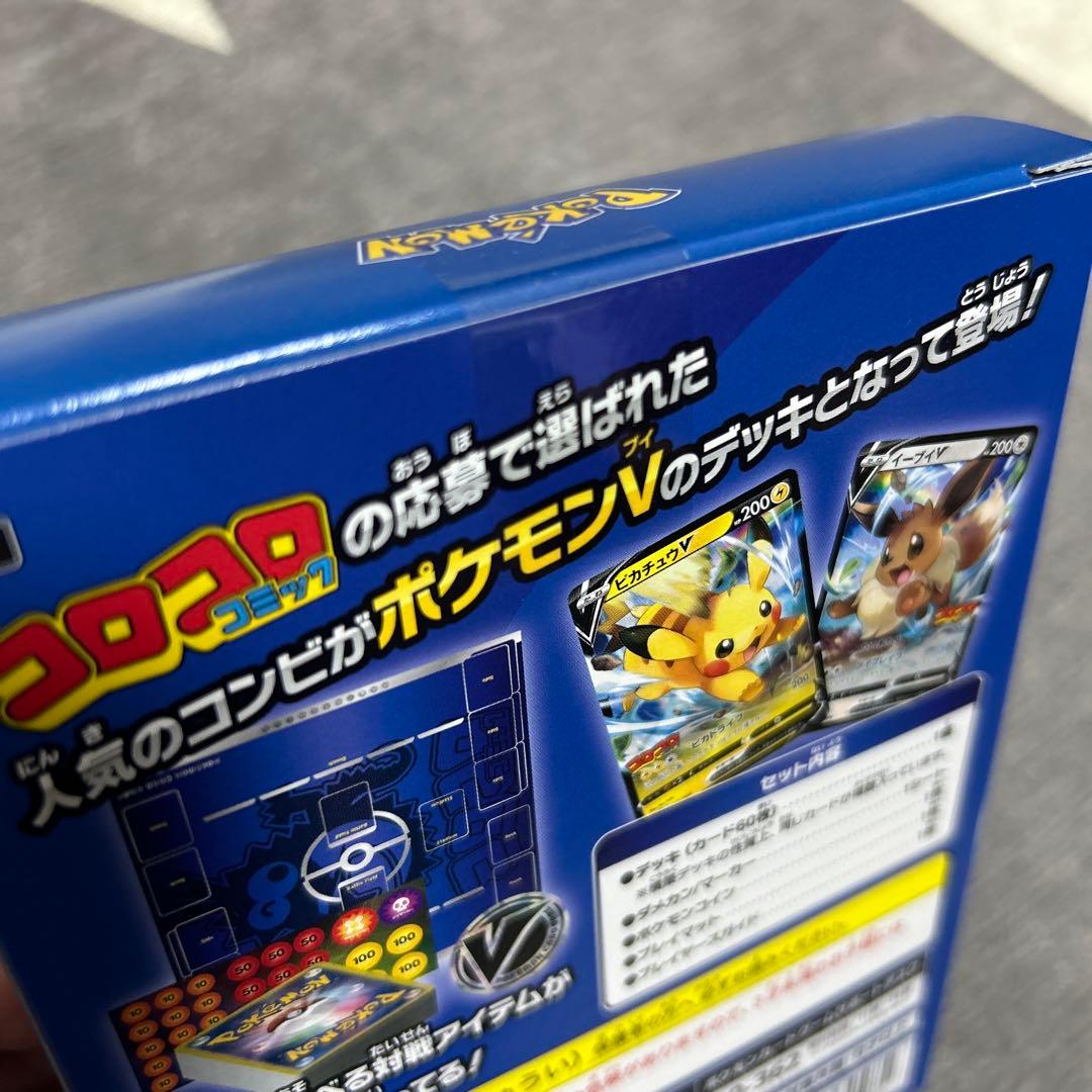 ポケモン コロコロ スタートデッキ