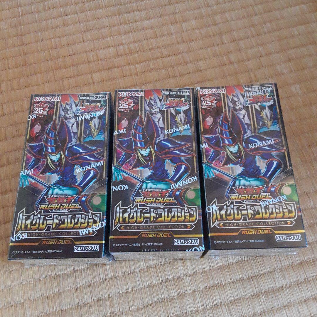 お*☆様 遊戯王 ラッシュデュエル コレクション 3ボックス