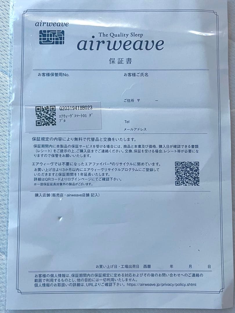 エアウィーヴ スマート01 ダブル マットレス