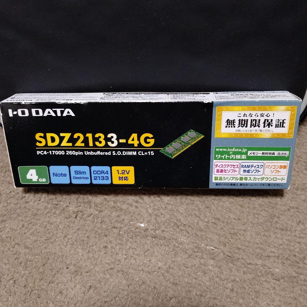 アイ・オー・データ機　SDZ2133-4G　対応ノートPC用メモリー 4GB