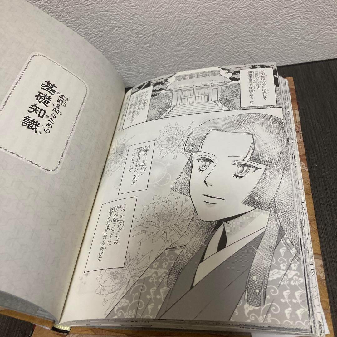 コミック版　日本の歴史　戦国人物伝　36冊セット　中学受験　ポプラ社　社会　歴史