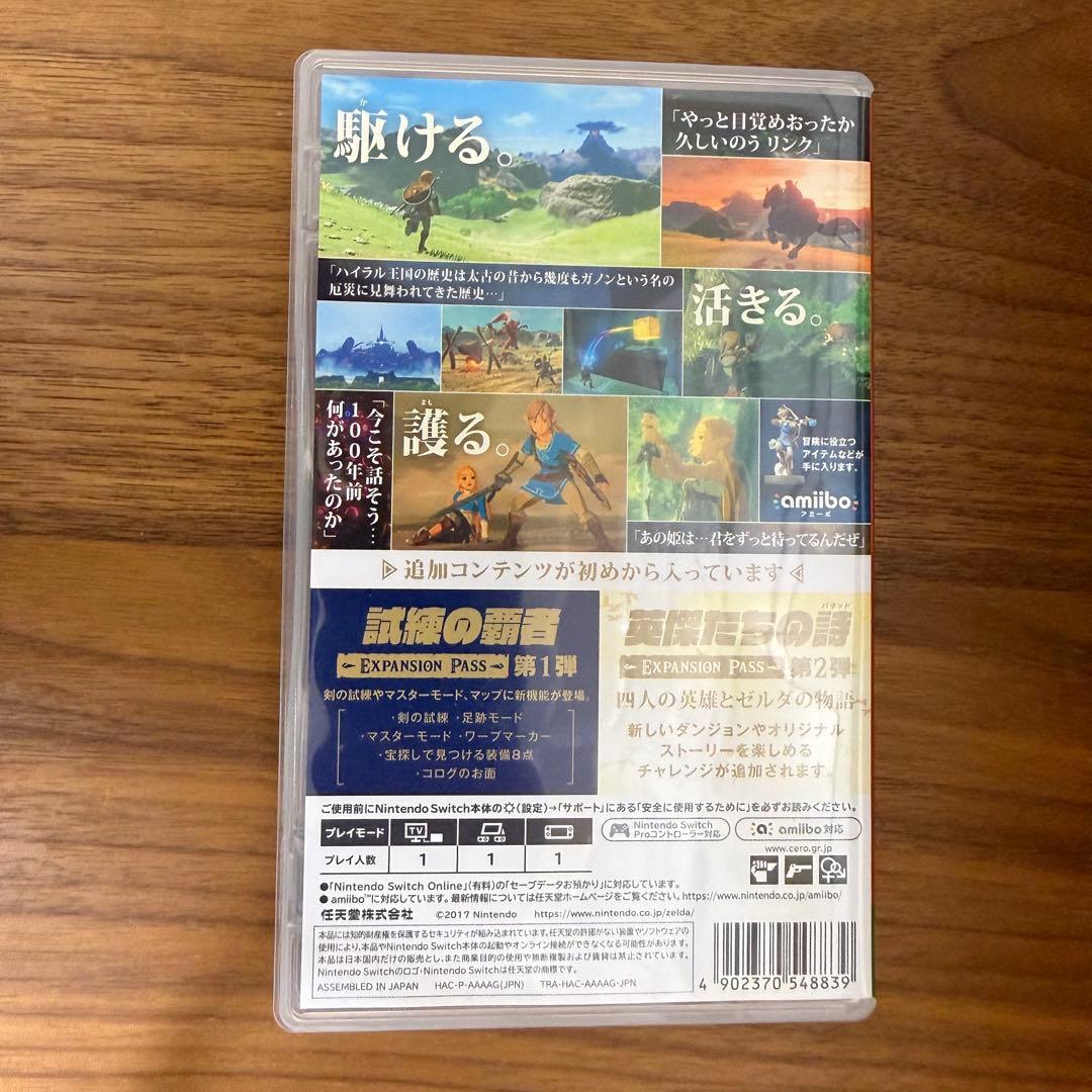 ゼルダの伝説 ブレス オブ ザ ワイルド エキスパンション・パス 付属