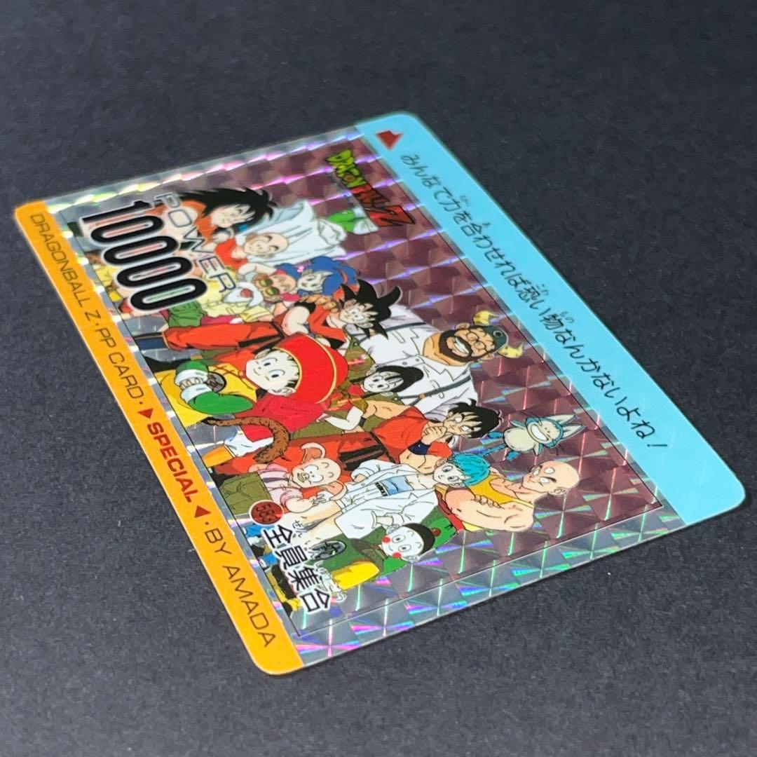 ドラゴンボール　カードダス 589 全員集合　アマダ　スペシャル