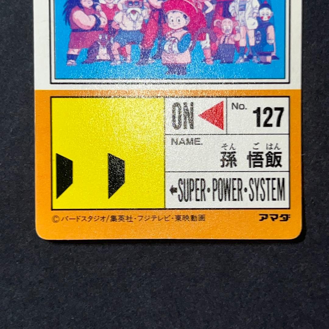 ドラゴンボール　カードダス 589 全員集合　アマダ　スペシャル