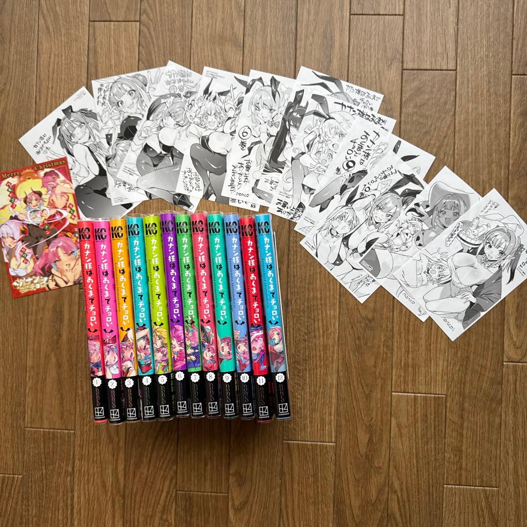 カナン様はあくまでチョロい　既刊全巻初版　店舗購入特典ペーパー付き
