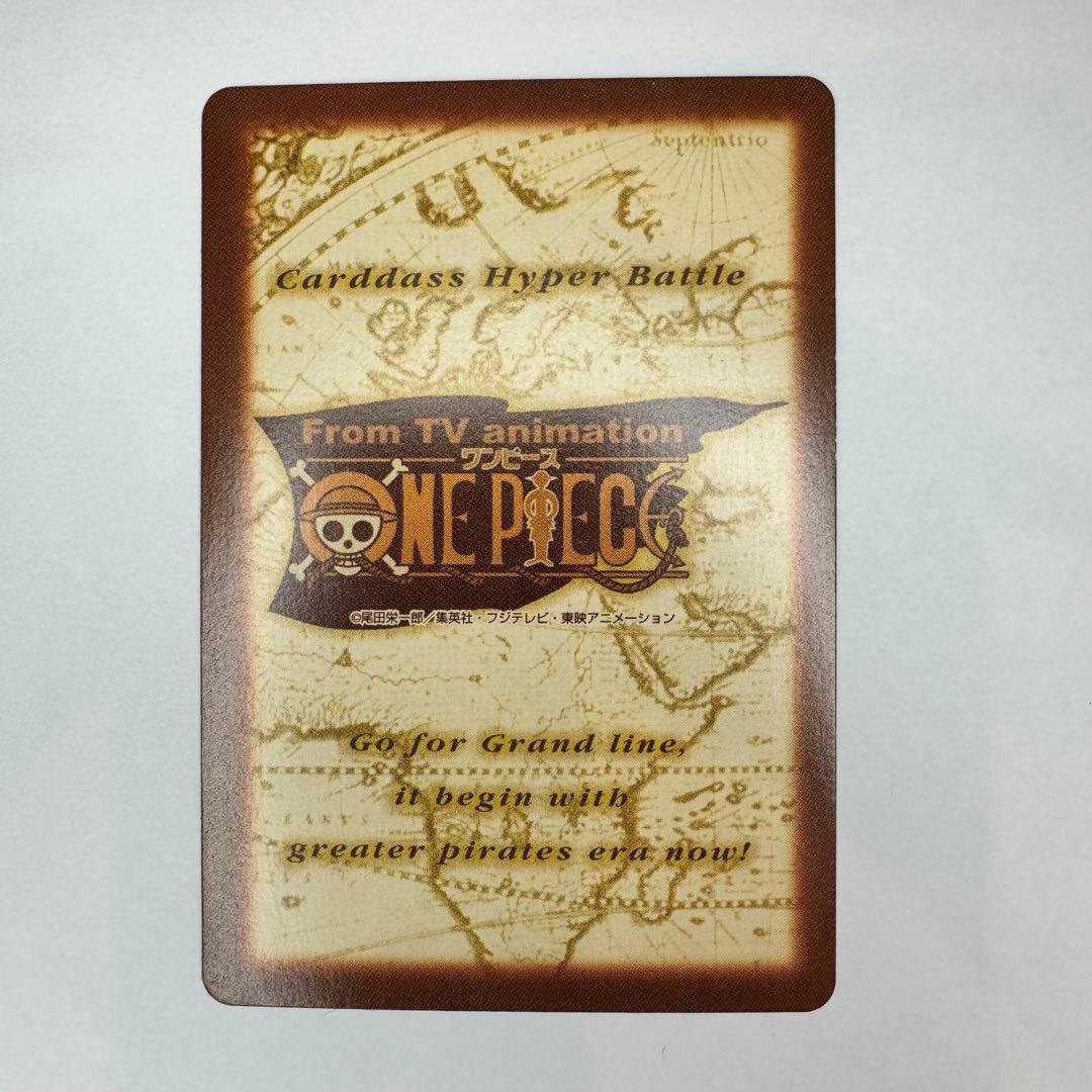ワンピース　カードダス　ハイパーバトル　S75
