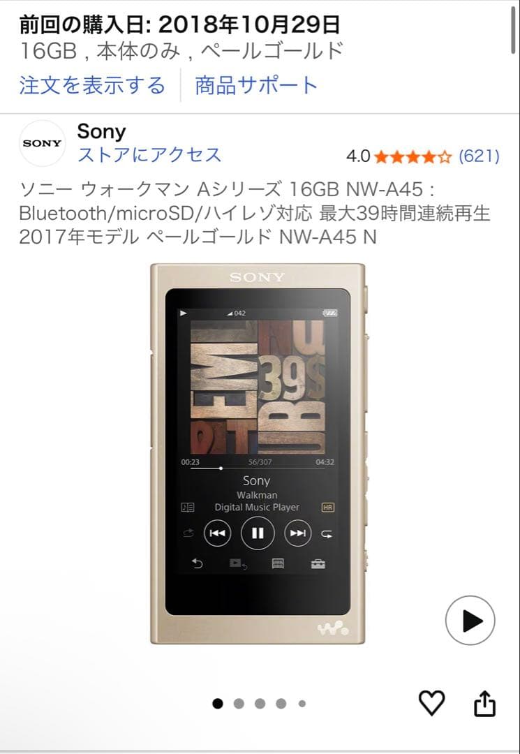 SONY ウォークマン 16GB NW-A45 ペールゴールド