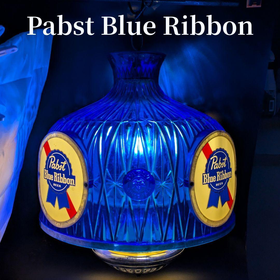 パブストブルーリボン ビンテージ照明 吊り下げライト点灯確認済 エジソン球付