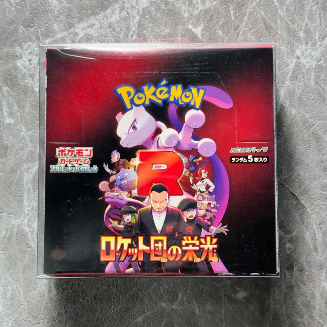 ロケット団の栄光 1BOX 未開封品 シュリンク無し ペリペリ付き SV10