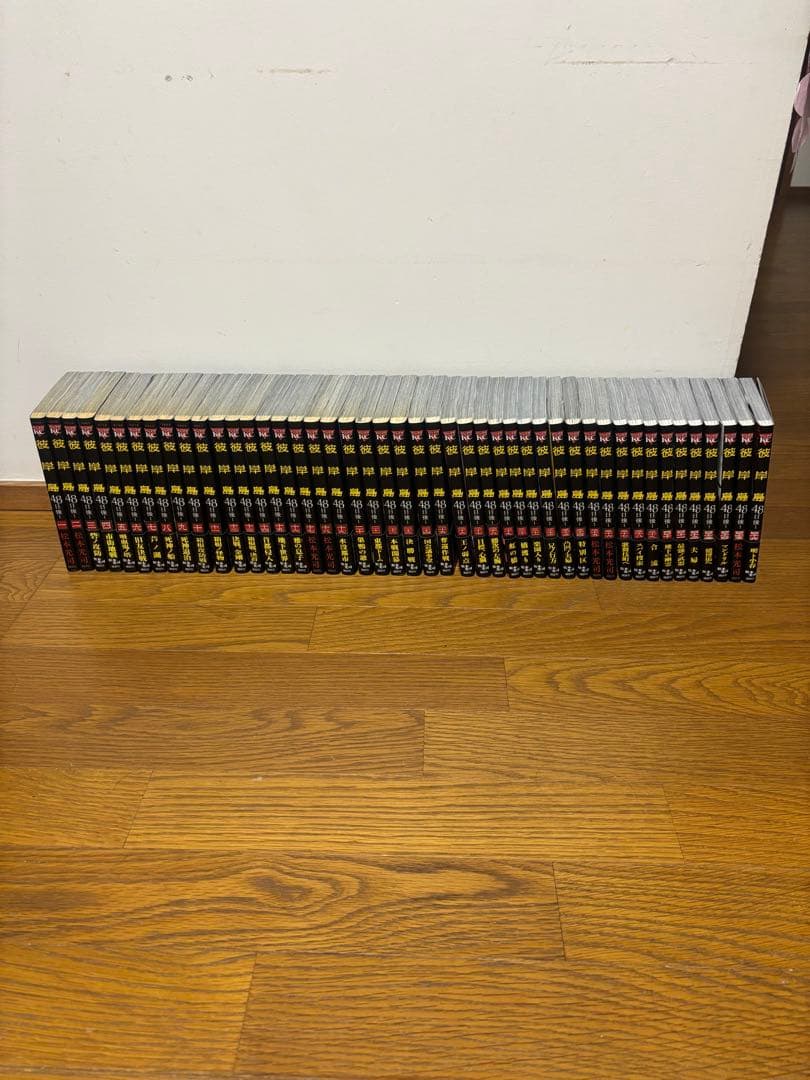 彼岸島48日後　1〜46巻