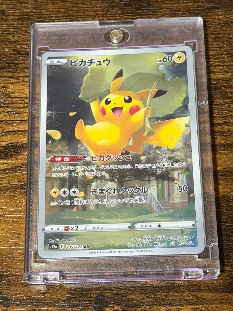 ぬ　Vスターユニバース AR 9枚セットマグネットケース付属ポケモンカード