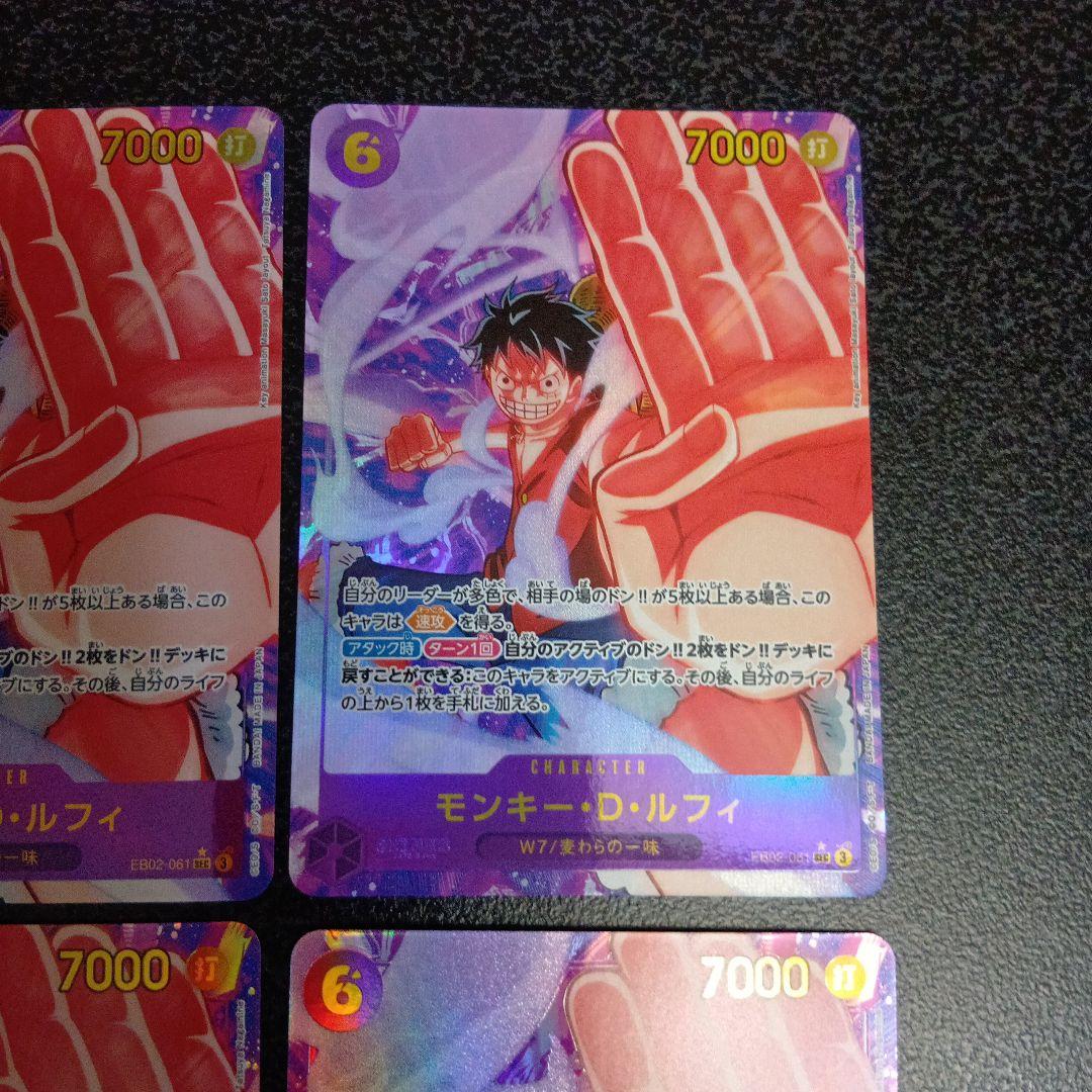 モンキー・D・ルフィ SEC パラレル EB02-061　シークレット　ギア2