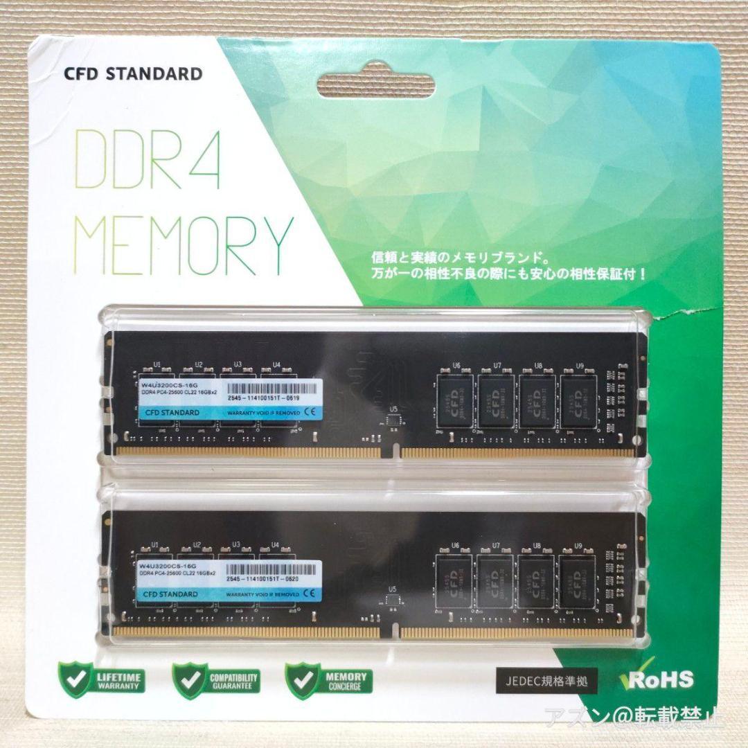CFD販売 CFD Standard DDR4 3200 32GB