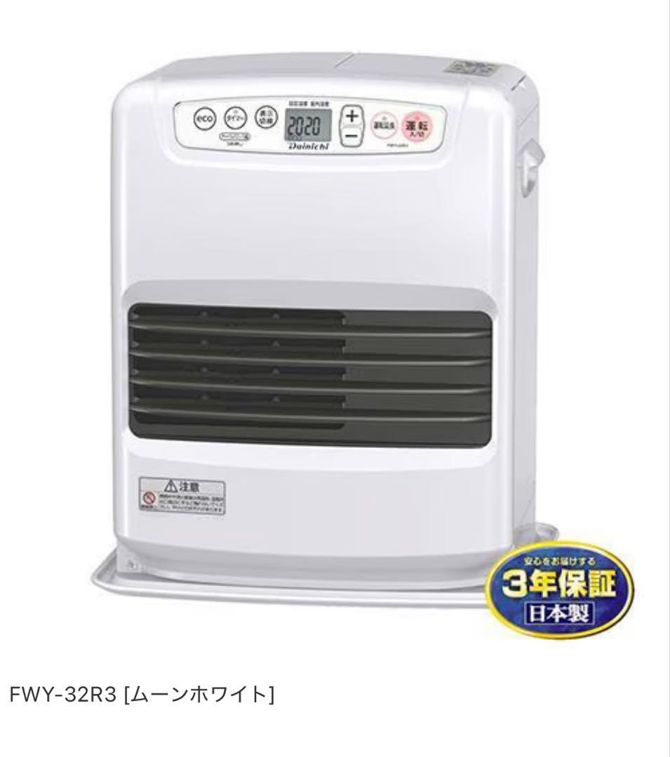 石油ファンヒーターFWY-32R3 [ムーンホワイト]