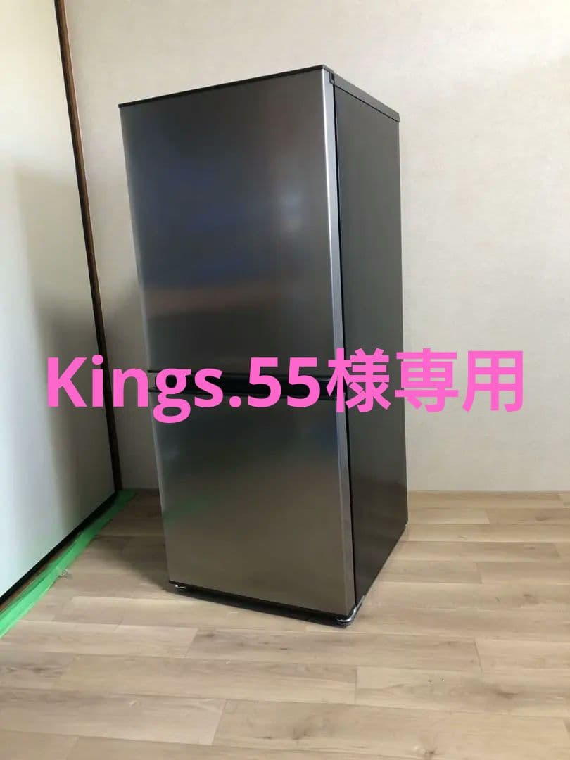 AQUA アクア　冷蔵庫 AQR-14N 2023年式　 F02