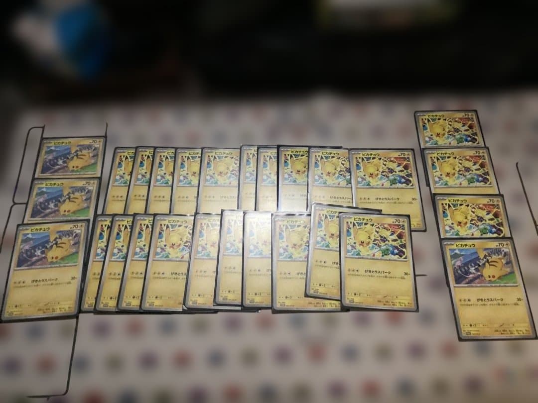 げきとうスパーク27枚まとめ売り