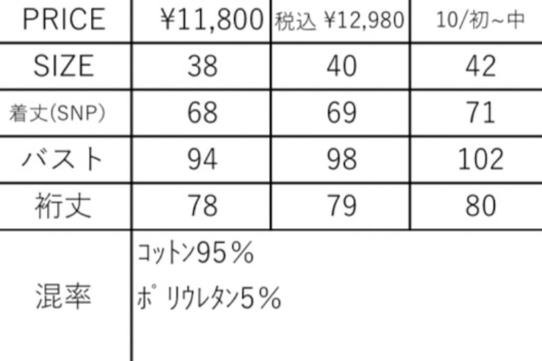 かたつむりayaneスクエア2重フレアロンT size 42