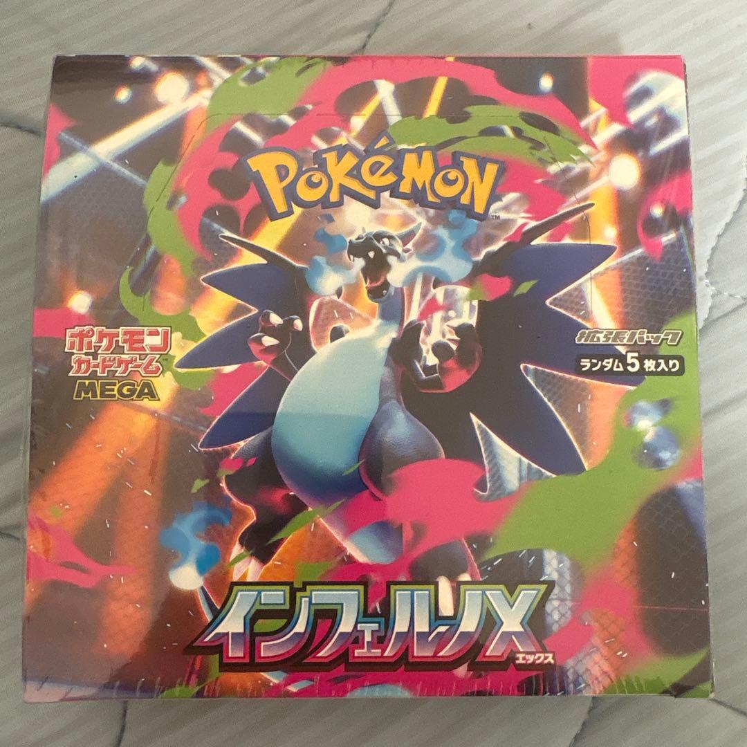 ポケモン インフェルノX ボックス シュリンク,ペリペリ付き未開封