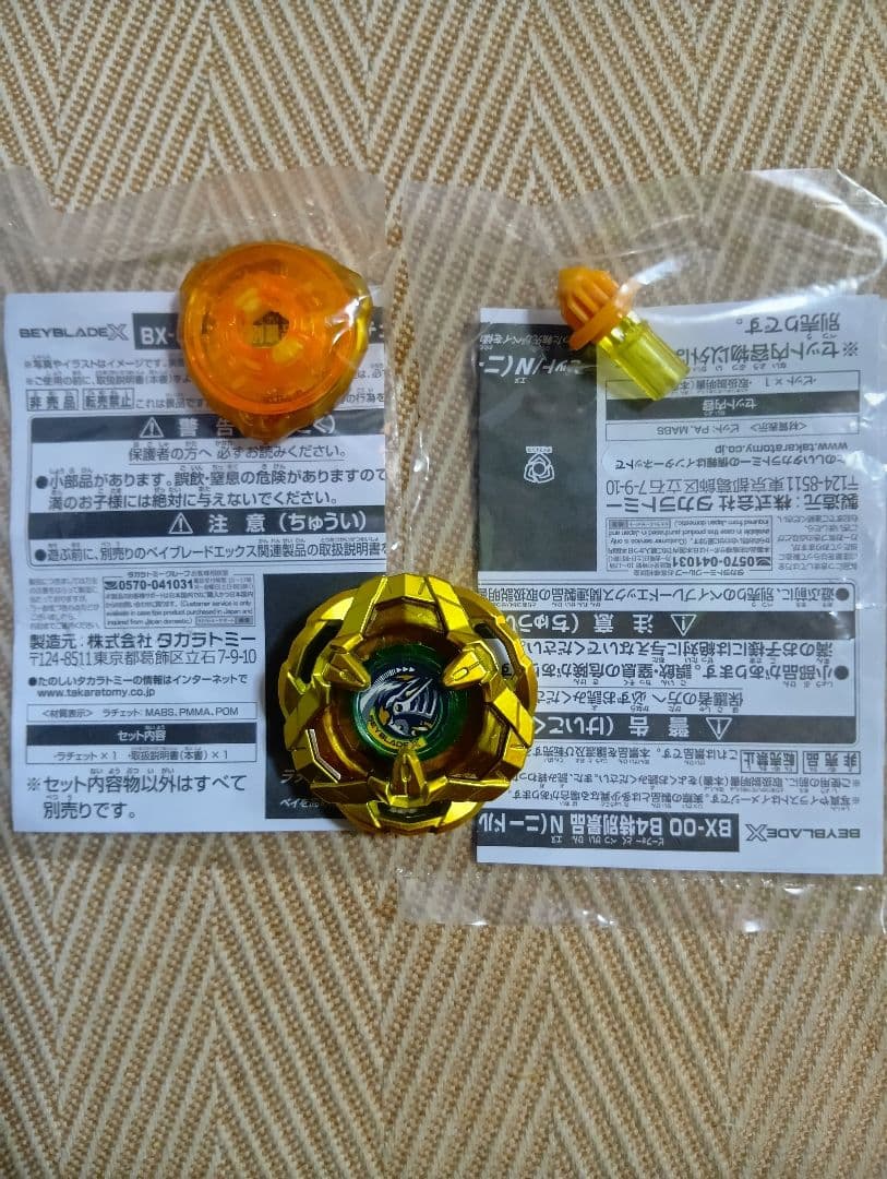 ベイブレードx　ナイトシールド　メタルコートゴールドG３大会　優勝景品