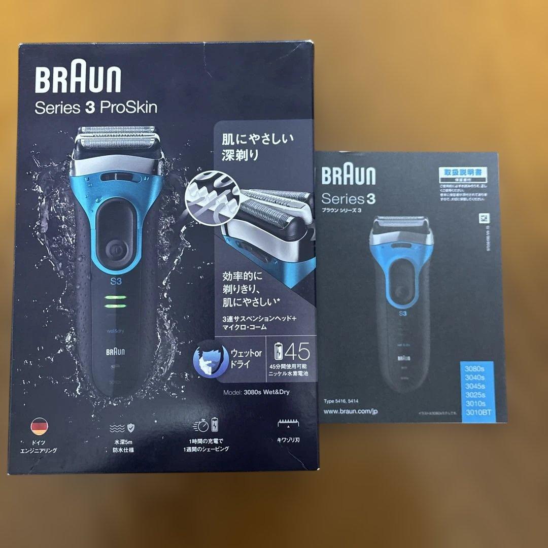 Braun Series 3 ProSkin メンズシェーバー　新品