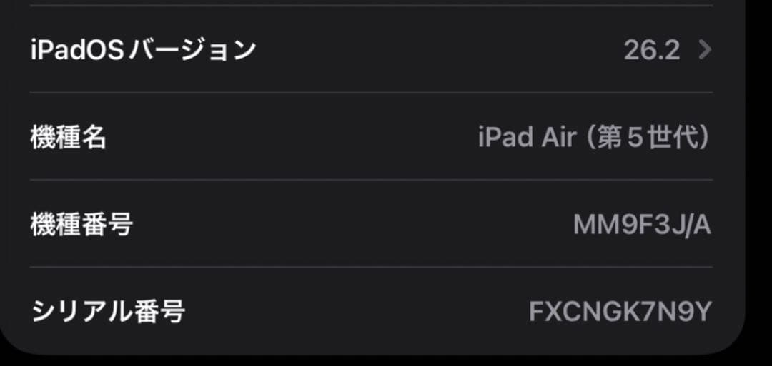 Apple iPadAirM1(第5世代)64GBスターライトWi-Fiモデル