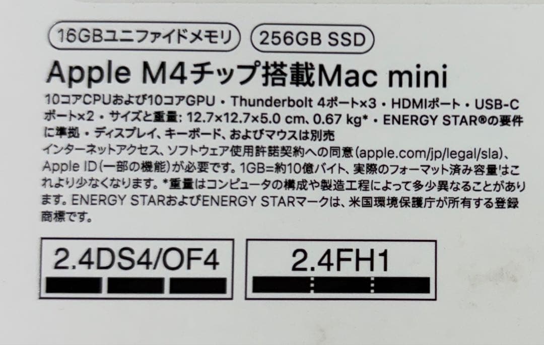 【美品】M4 Mac Mini メモリ16GB SSD 256GB